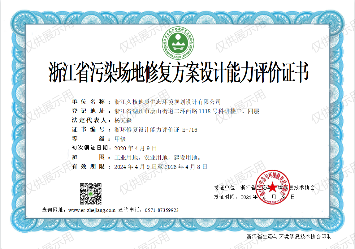 設(shè)計(jì)能力評(píng)價(jià)證書（甲級(jí)）