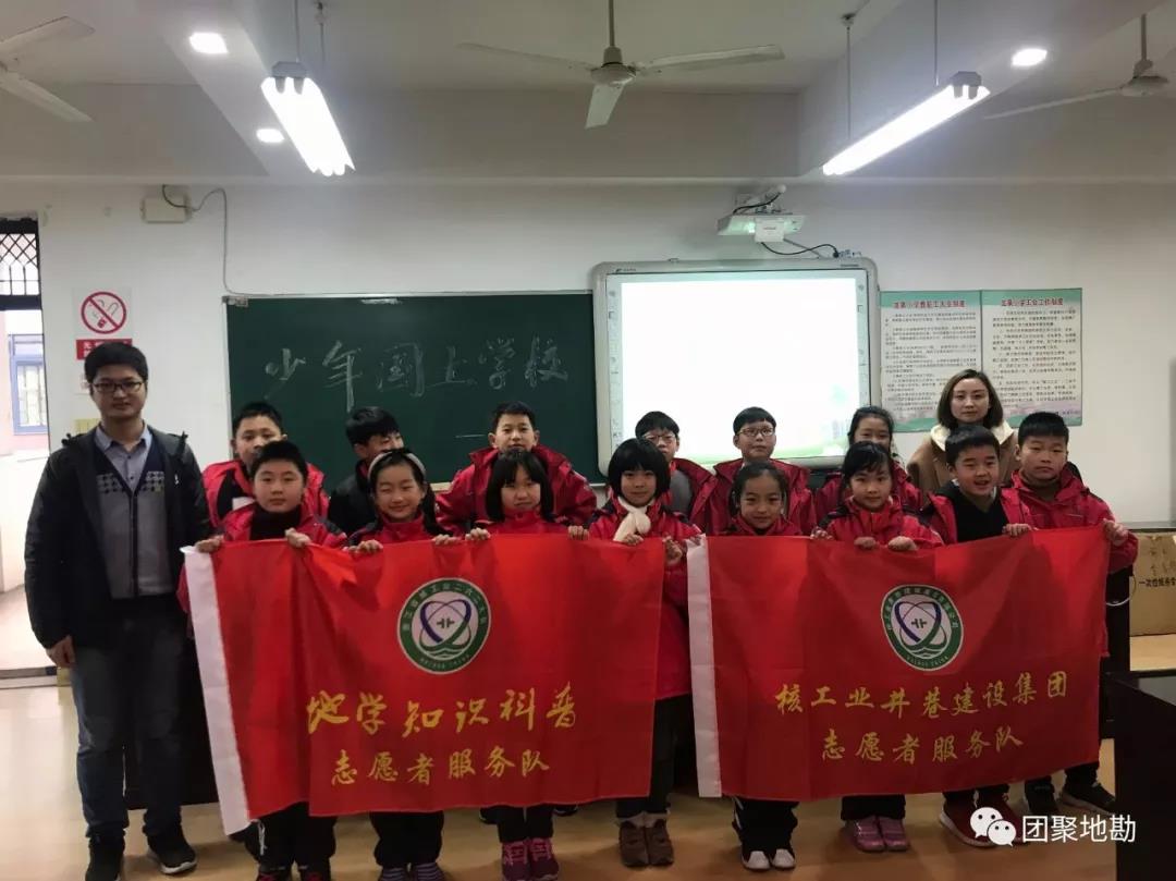 志愿者服務(wù)隊到湖州市文苑小學(xué)、龍泉小學(xué)為小朋友們帶去豐富多彩的地學(xué)知識科普講座