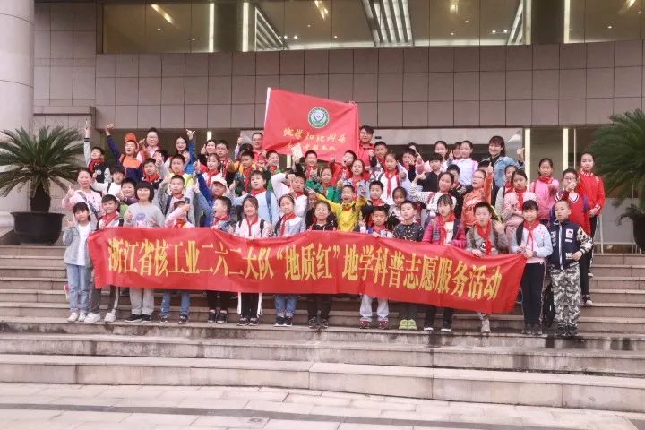 集團團委與湖州市少年宮共同組織開展了湖州市第三屆“地球小衛(wèi)士”考察實踐活動