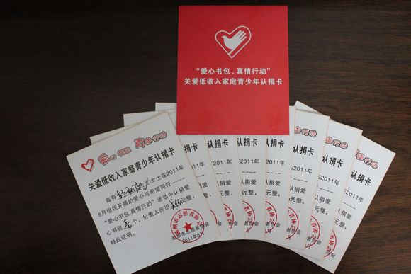 公司團(tuán)支部開展“愛心書包?真情行動”認(rèn)捐活動