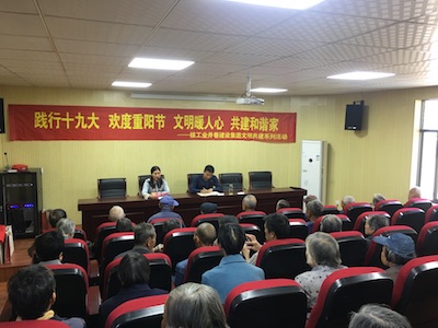 攜手共創(chuàng)文明 共享美好生活 —井巷集團(tuán)文明創(chuàng)建系列活動之重陽慰問