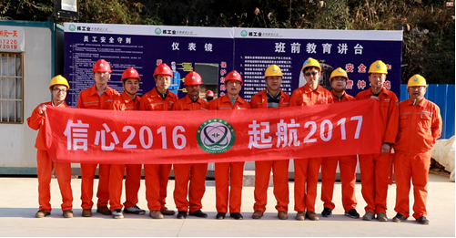 2016年度“品牌建設模范集體”—集團公司地環(huán)分公司
