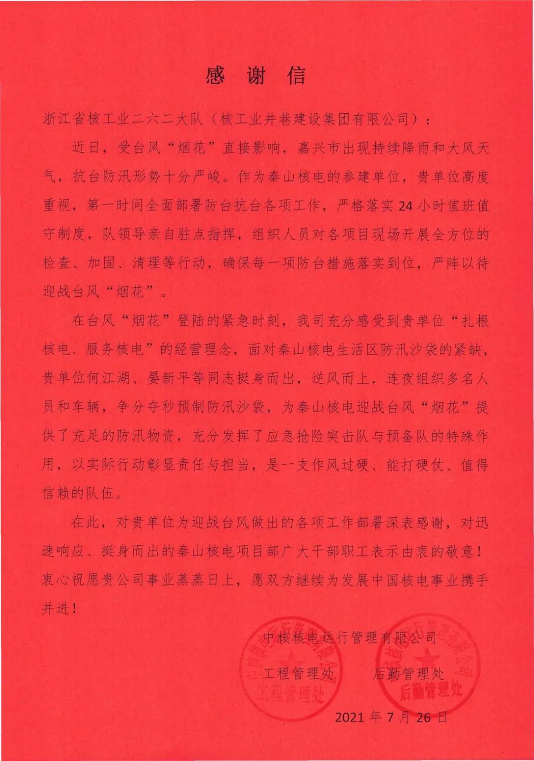 微信圖片_20210802165345.jpg